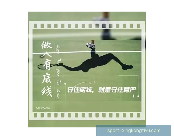 可以轮换绝不出丑底线坚守原则