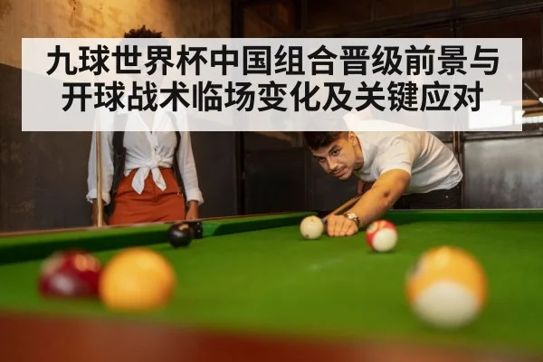 two billiard players doubles match
